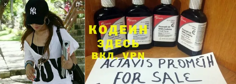 Codein Purple Drank  купить   Семикаракорск 